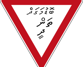 Photo of Maldives language